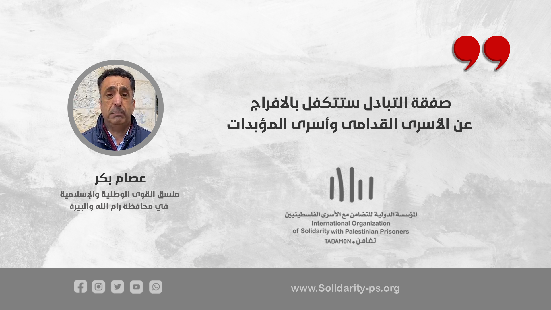 صفقة التبادل ستتكفل بالافراج عن الاسرى القدامى واسرى المؤبدات 